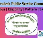 UPPSC/UPPCS Syllabus | Eligibility | Pattern | Salary