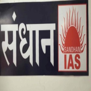 UPSC & IAS