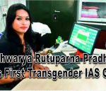 Aishwarya Rutuparna Pradhan India's First Transgender IAS Officer