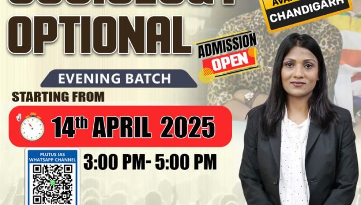 How is sociology as optional for UPSC CSE