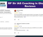RP Sir IAS Coaching Institute in Ghaziabad Review