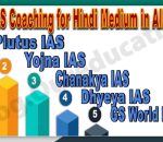 Top IAS Coaching in Allahabad