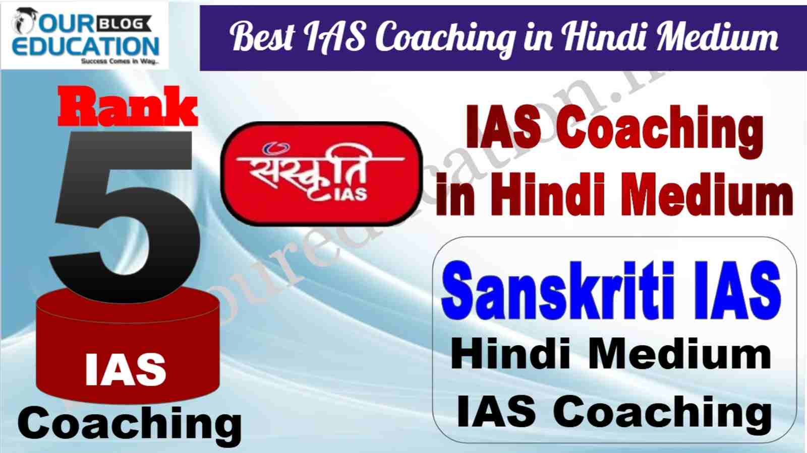 Best IAS Coaching in Hindi Medium No. 5 Sanskriti IAS