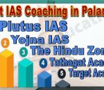 Best IAS Coachings in Palanpur