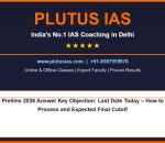 UPSC CSE Prelims 2026 Answer Key Objection: Last Date Today – How to Challenge, Process and Expected Final Cutoff - PLUTUS IAS