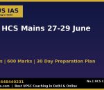 HPSC HCS Mains 2026 preparation strategy Plutus IAS banner