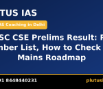 UPSC CSE Prelims Result roll number list and how to check