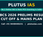 WBCS Prelims result 2026 cut off and mains plan banner by Plutus IAS
