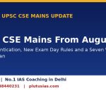 UPSC CSE Mains from August 21 with face authentication, Plutus IAS No.1 IAS coaching in Delhi