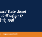 MP Board Date Sheet 2027: 12वीं परीक्षा 17 फरवरी से, 10वीं