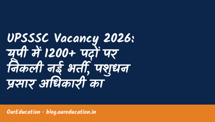 UPSSSC Vacancy 2026: यूपी में 1200+ पदों पर निकली नई भर्ती, पशुधन प्रसार अधिकारी का नोटिफिकेशन जारी - Navbharat Times