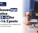 GPSC Opt Out Notice 47/2023-24: Apply Now for Withdrawal
