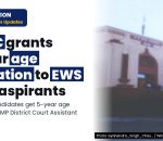 MP HC: 18-09-2026 Corrigendum regarding 5 years Age Relaxation (up to 45 years) to all Male aspirants belonging to the E.W.S. category for D