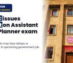 Mppsc: Caveat Vigyapti on Written Exam Result - Assistant Town Planner Exam 2026, Dated 27/10/2026