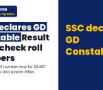 SSC GD Constable Result 2026 declared at ssc.gov.in, check