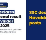 SSC: Multi Tasking (Non-Technical) Staff, and Havaldar (CBIC and CBN) Examination, 2025: Declaration of additional result of Computer Based